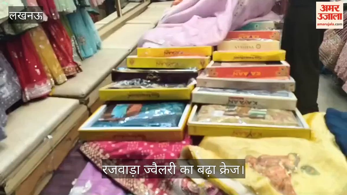 Video: करवाचौथ पर बर्बरीक साड़ी और रजवाड़ा ज्वैलरी का बढ़ा क्रेज