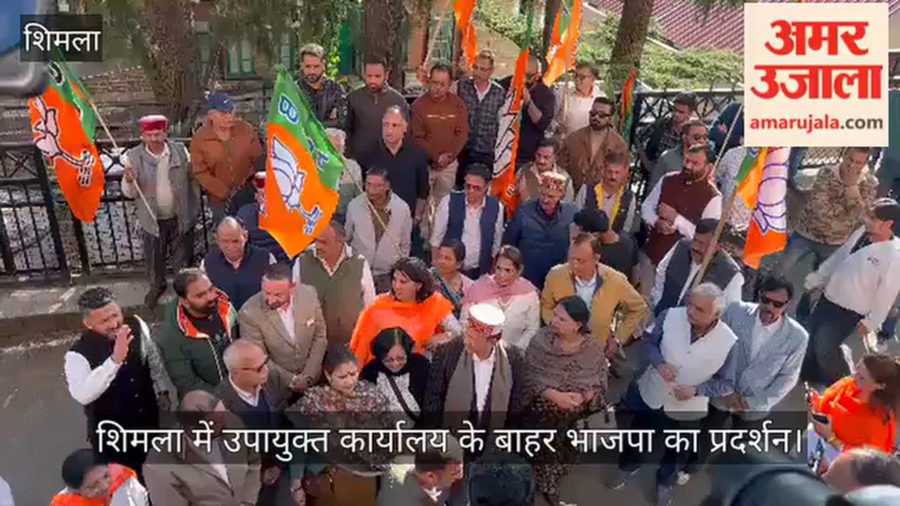 Shimla BJP Protest Against Congress Over Remarks on PM Modi