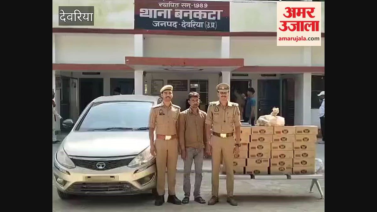 देवरिया: बिहार ले जाई जा रही 225 लीटर देशी शराब बरामद, एक गिरफ्तार
