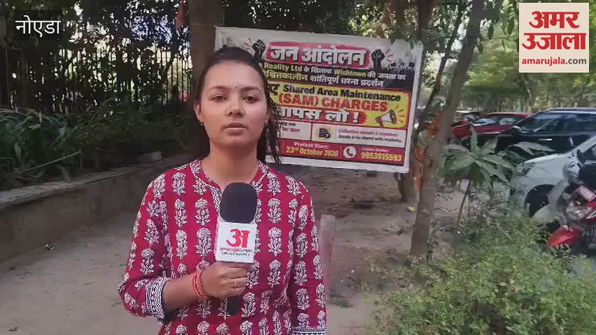 नोएडा में जन आंदोलन: मेंटेनेंस शुल्क के विरोध में अनिश्चितकालीन धरना, जानें मांगों को लेकर क्या बोले निवासी