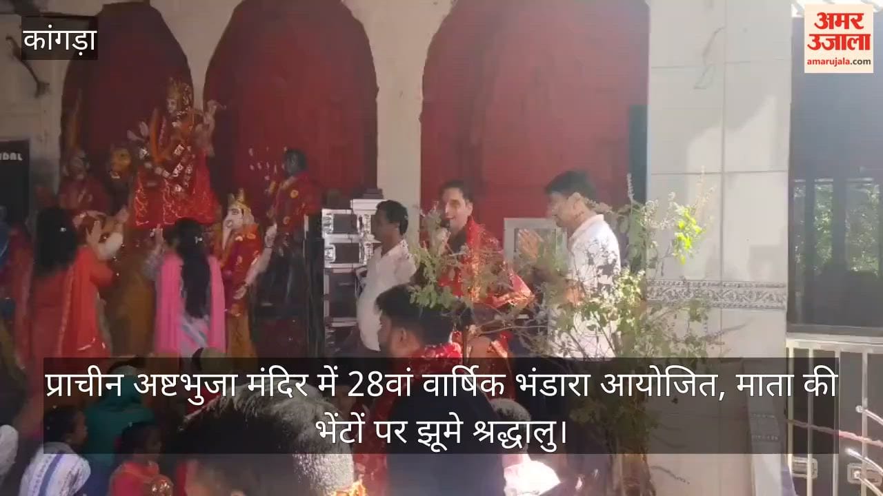 Jwalamukhi: 28th annual 'bhandara' (community feast) held at the ancient Ashtabhuja temple; devotees rejoice amidst offerings to the Goddess.