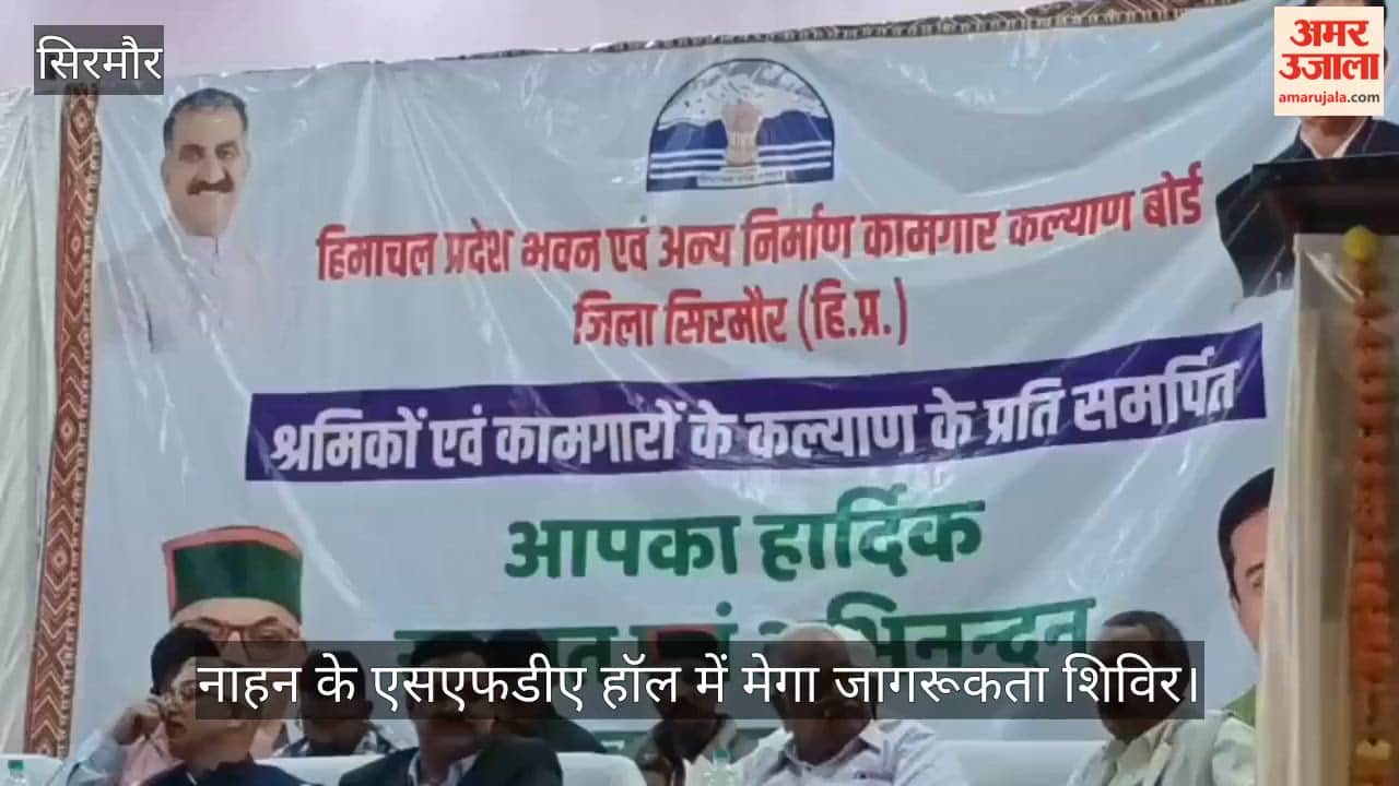 Video: Mega Awareness Camp at SFDA Hall, Nahan