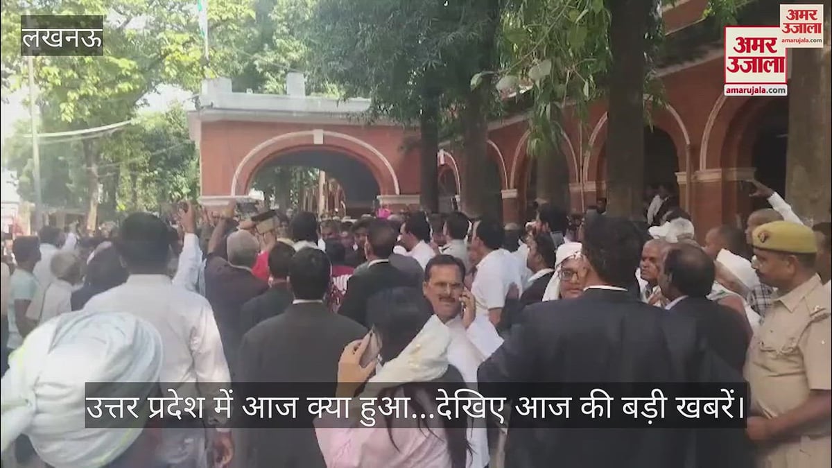 उत्तर प्रदेश में आज क्या हुआ...देखिए आज की बड़ी खबरें