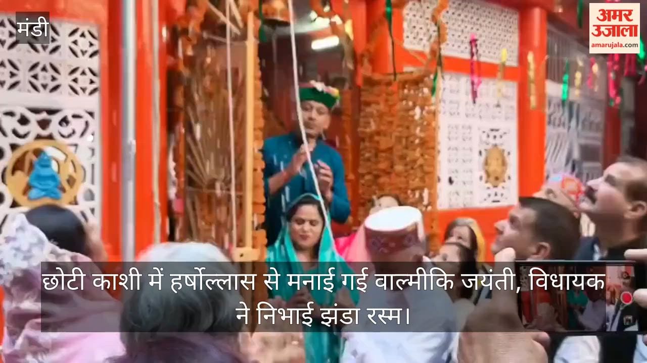 Mandi: Valmiki Jayanti celebrated with great enthusiasm in 'Chhoti Kashi'; MLA performs the flag-hoisting ritual
