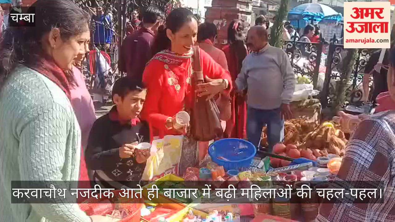 Chamba: Increased activity among women in the markets as Karva Chauth approaches