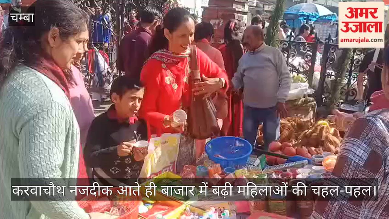 Chamba: Increased activity among women in the markets as Karva Chauth approaches