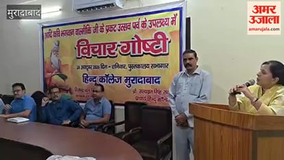 Seminar on Maharishi Valmiki Prakatotsav at Hindu College