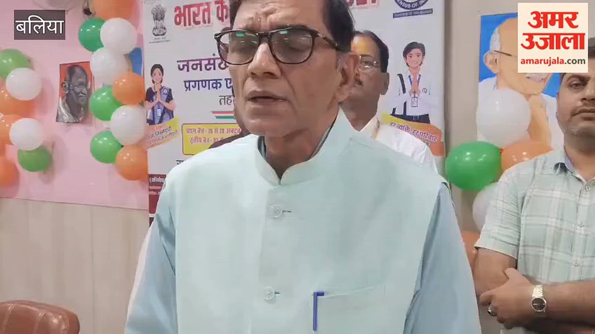 बलिया में डीएम बोले- जेंडर रेशियो बढ़ाने में सहयोग करें राजनीतिक दल, VIDEO