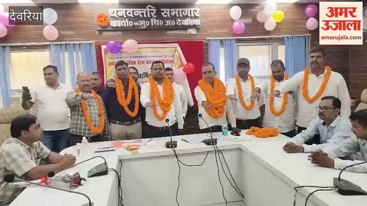 देवरिया: बेसिक हेल्थ वर्कर्स एसोसिएशन के अध्यक्ष बने ईश्वरेन्द्र लाल