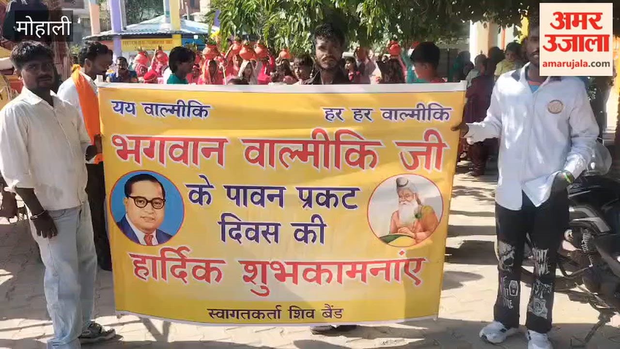 A procession, accompanied by a musical band, was taken out in Nayagaon on the occasion of Maharishi Valmiki Prakat Diwas.