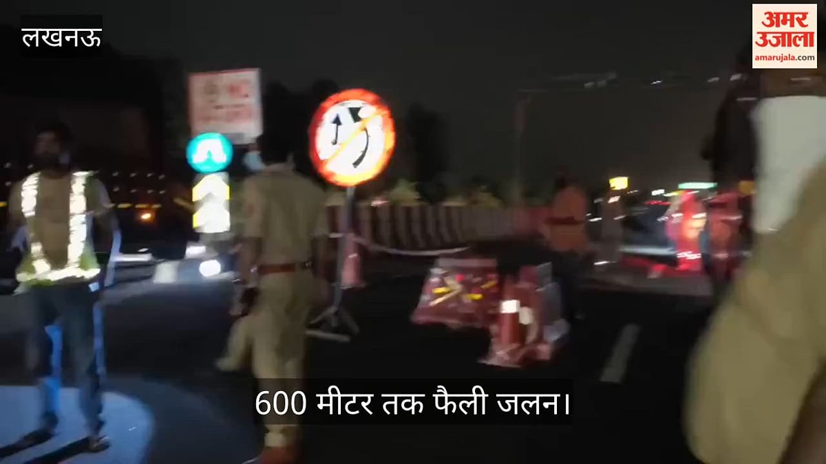 Video: बीकेटी में आउटर रिंग रोड पर फॉर्मेलिन लिक्विड का टैंकर पलटा, 600 मीटर तक फैली जलन