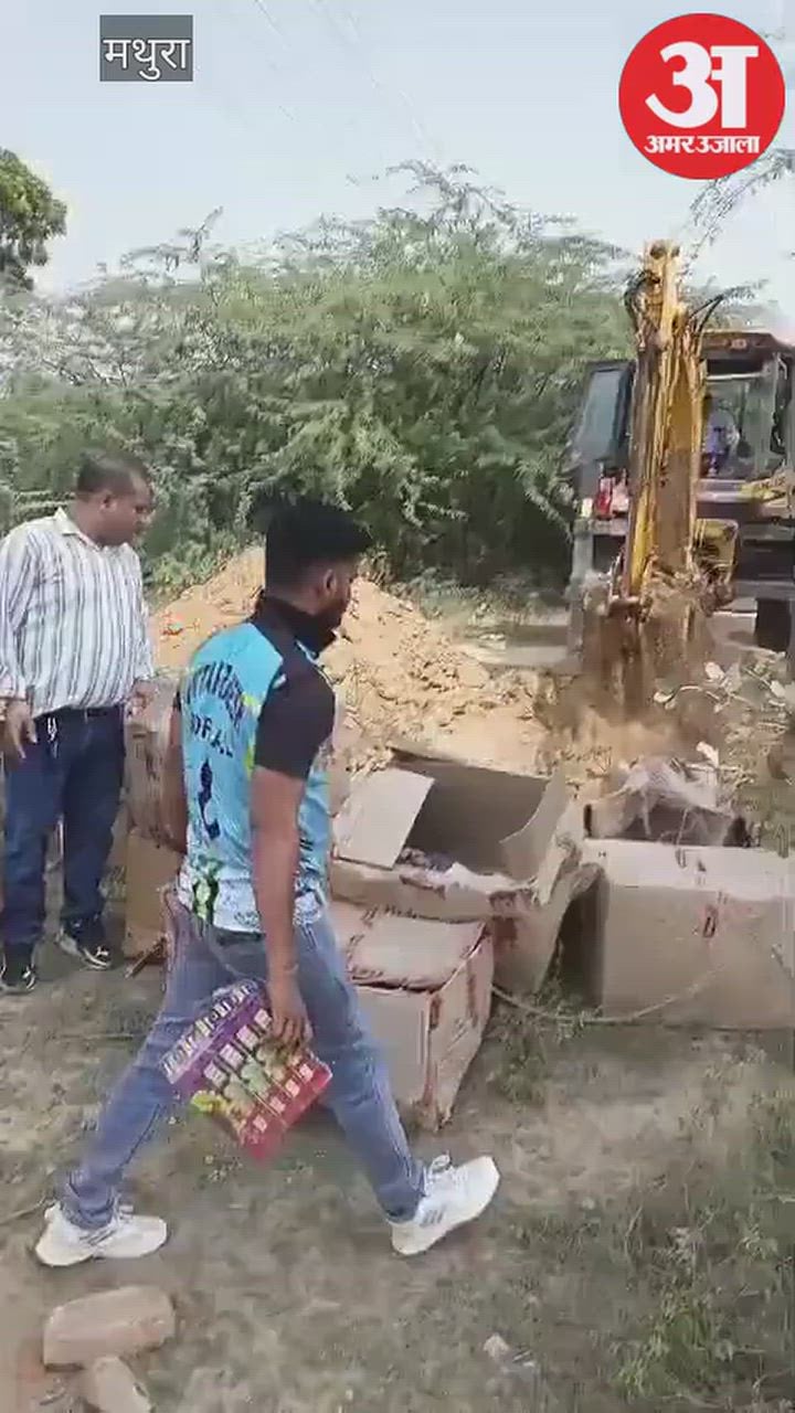 VIDEO: पुलिस ने 4.57 क्विंटल जब्त आतिशबाजी कराई नष्ट