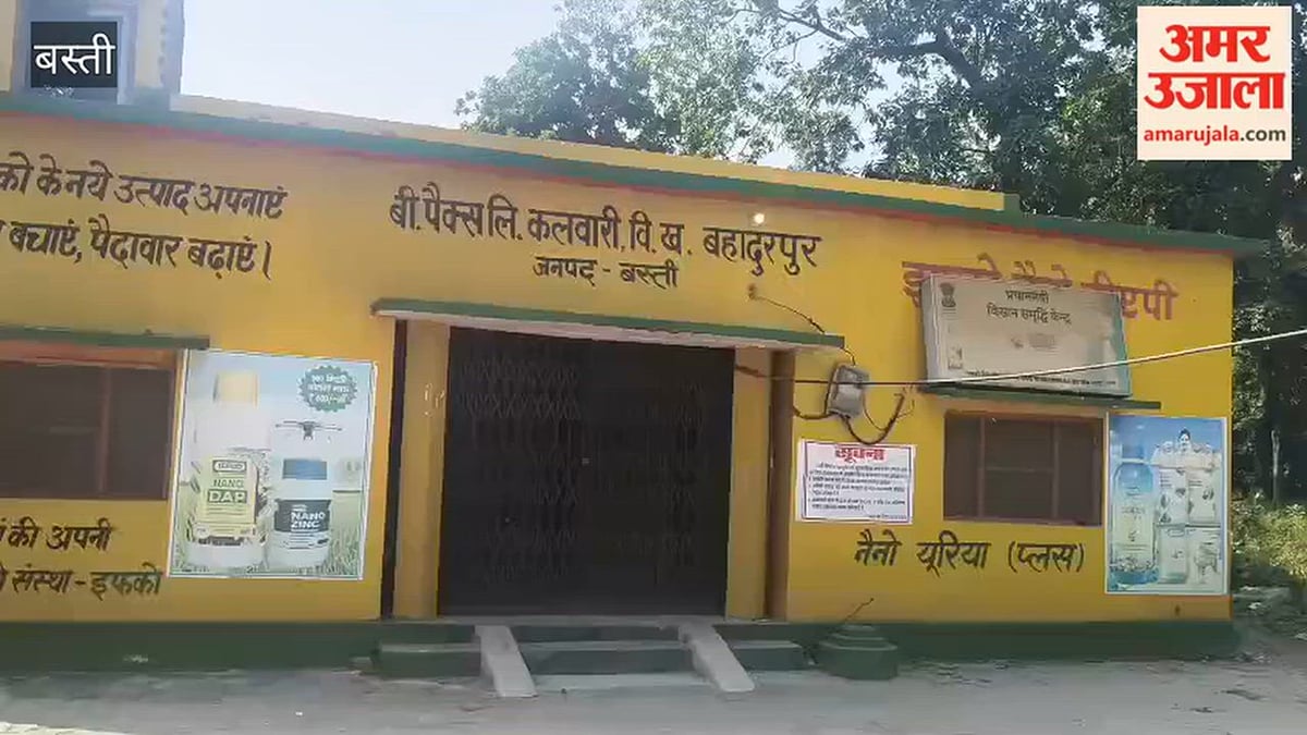 बस्ती: 121 सहकारी समितियों पर ताला