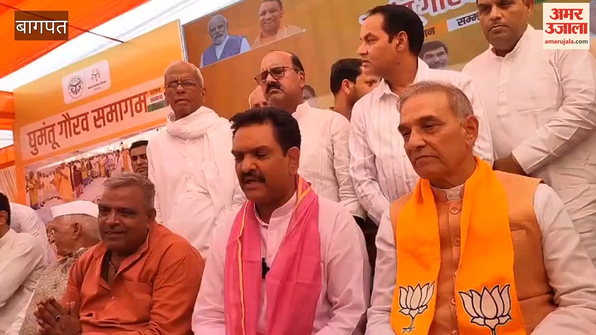 Baghpat: छपरौली के ककौर कलां में घुमंतू समाज आभार सम्मेलन में बोले राज्यमंत्री असीम अरुण, "घुमंतू समाज के उत्थान के लिए समर्पित राज्य सरकार"