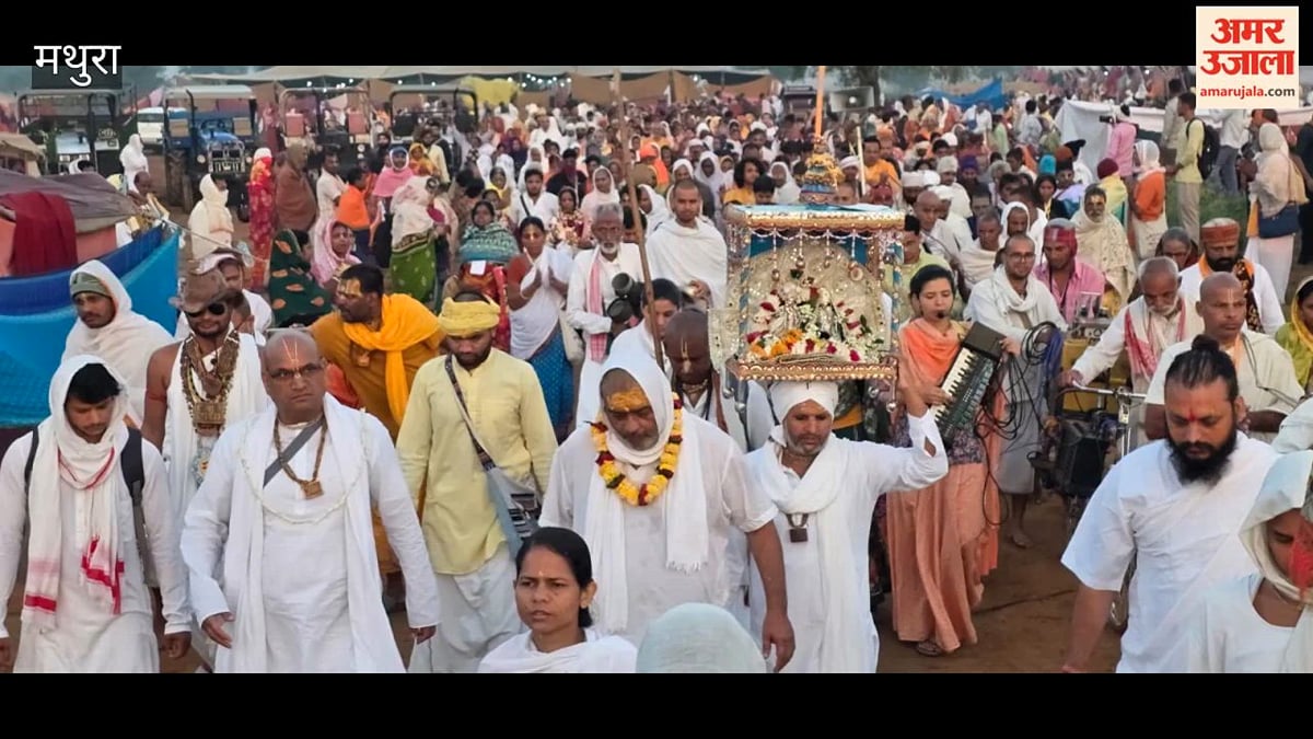 VIDEO: राधारानी ब्रज यात्रा के तीसरे दिन श्रद्धालुओं ने ललिता विवाह स्थल सहित प्राचीन कुंडों के किए दर्शन