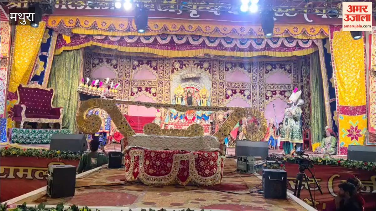Video: श्रीराम ने तोड़ा शिव धनुष, गूंजे सियावर रामचंद्र की जय का उद्घोष