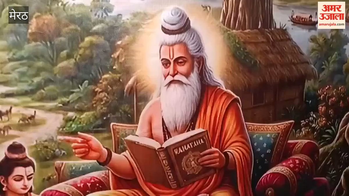 Meerut: महर्षि वाल्मीकि जयंती पर हुआ महायज्ञ, विश्व शांति और सर्वकल्याण की मांगी मनोकामना