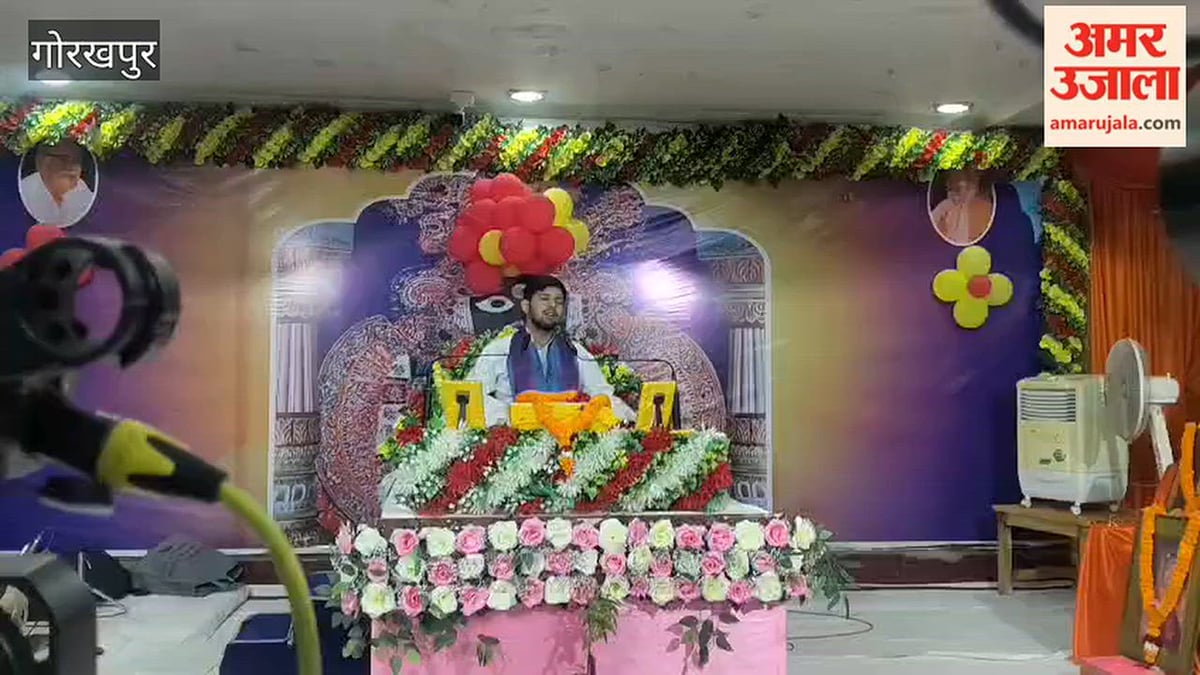 गोरखपुर: गीता वाटिका में श्रीमद्भागवत कथा सुना रहे रामकृष्ण