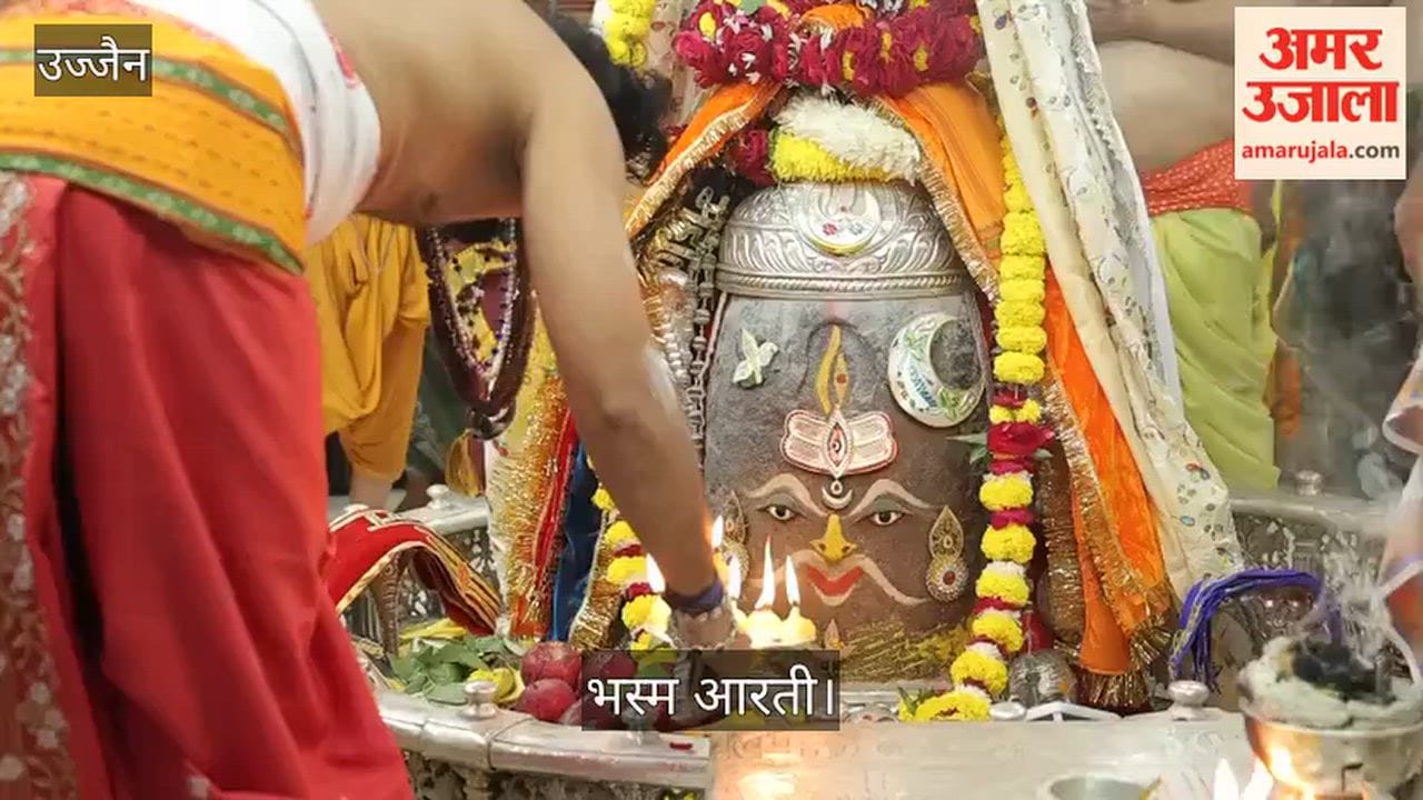 Ujjain: Mahakal Adorned with Tripund, Trinetra and Crescent Moon; Devotees Gather for Bhasma Aarti