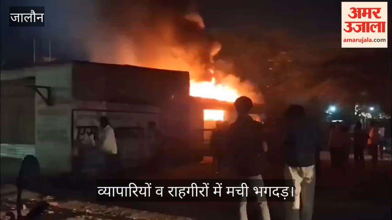 Orai Panic grips the area near Konch bus stand as a massive fire suddenly breaks out in a tyre shop