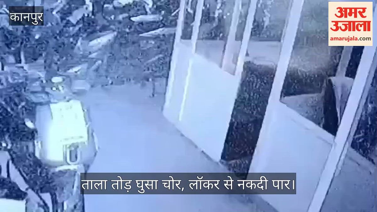 कानपुर: रायपुरवा के शोरूम में चोरी, 16 मिनट में कैमरे बंद कर उड़ाए लाखों रुपये