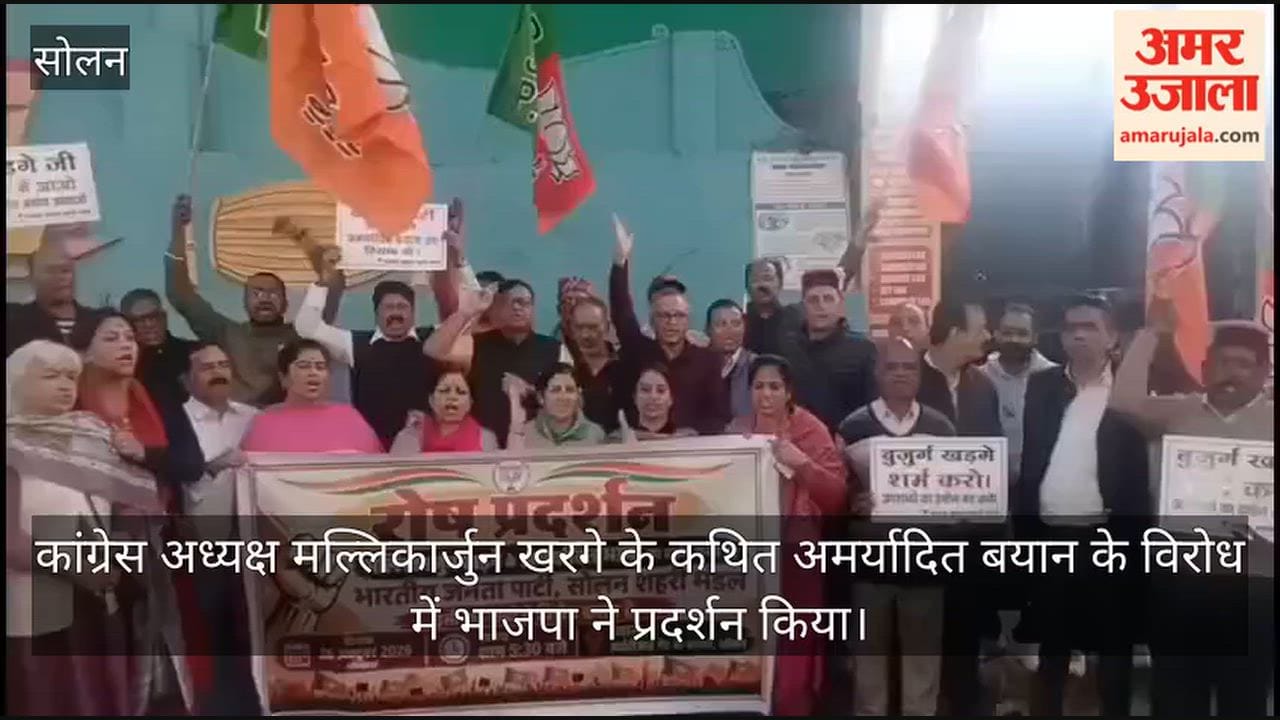 bjp solan protest against mallikarjun kharge statement
