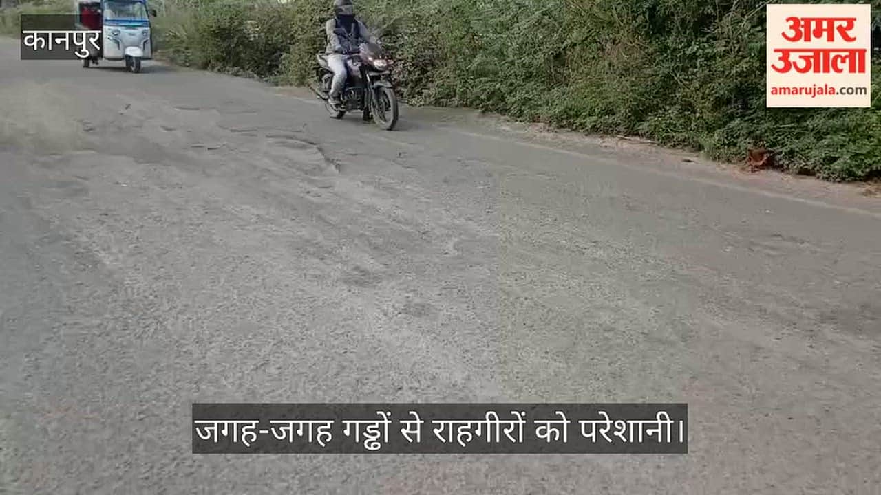 Kanpur Kalyanpur Shivli Road in Poor Condition Road Surface Disintegrates Near Maksudabad