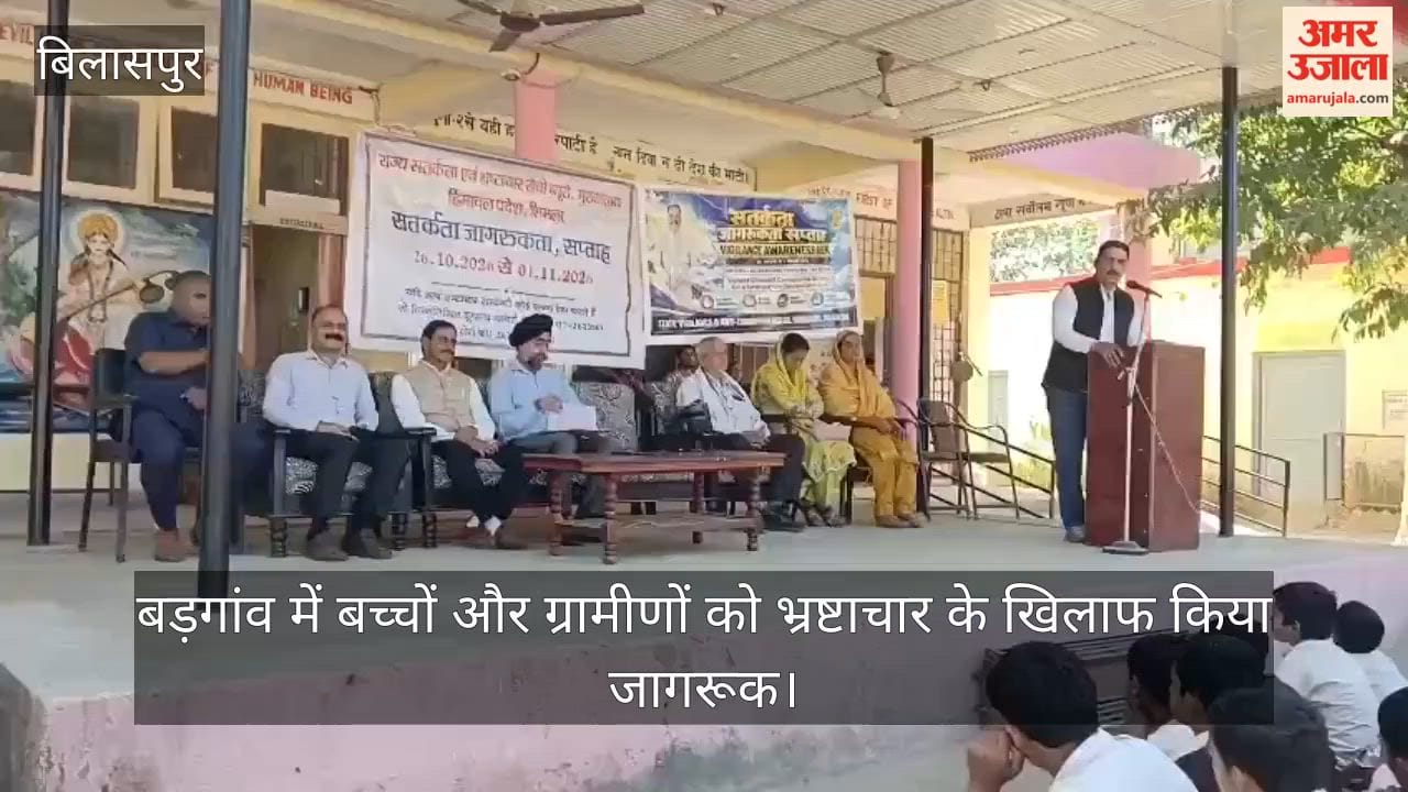 Bilaspur: Children and villagers in Badgaon made aware about corruption