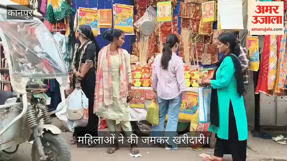 कानपुर के शिवाला बाजार में करवाचौथ की रौनक, करवा और पूजन सामग्री खरीदने उमड़ी भीड़