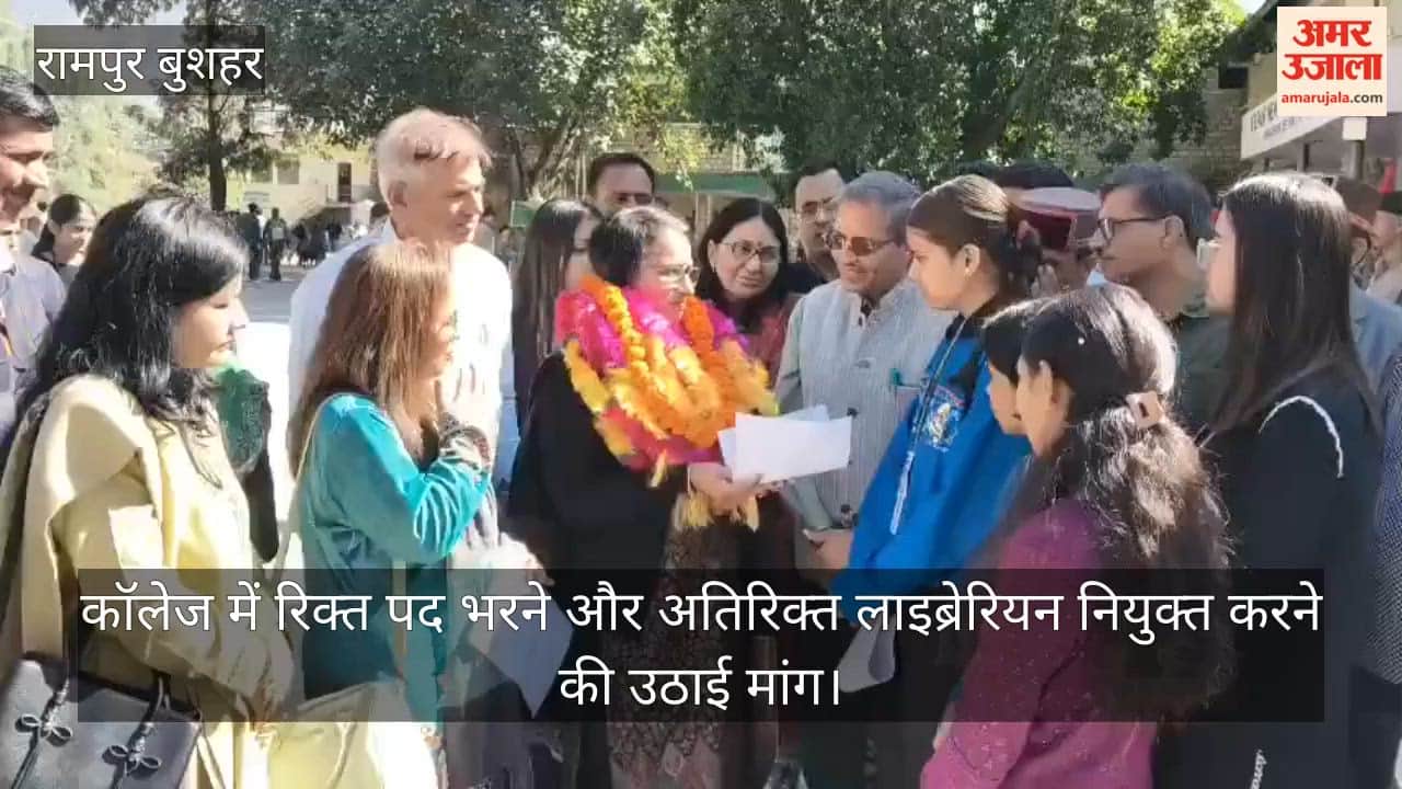 Rampur Bushahr: Demand raised to fill vacant posts in the college and appoint an additional librarian