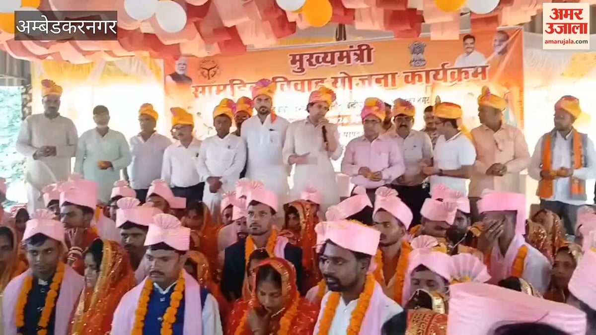 अंबेडकरनगर में मुख्यमंत्री सामूहिक विवाह में 53 जोड़ों ने थामा एक-दूजे का हाथ