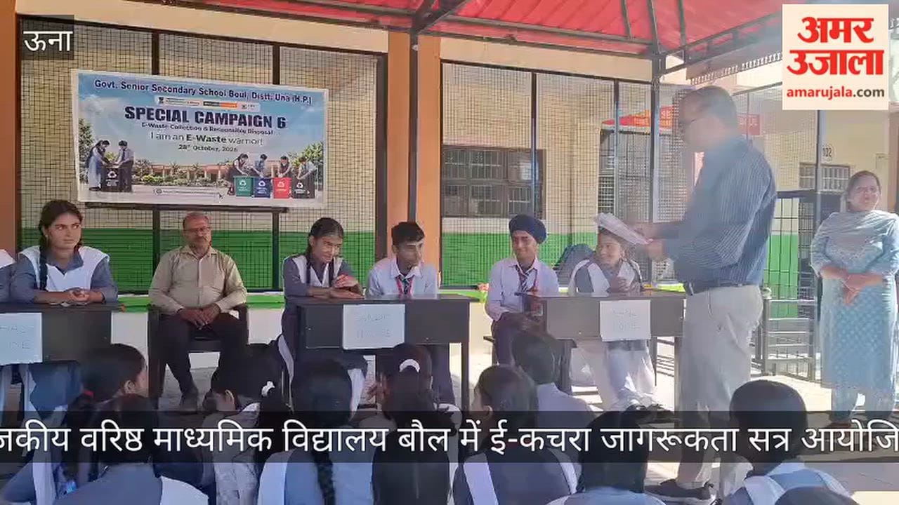 government senior secondary school baol e waste awareness session una