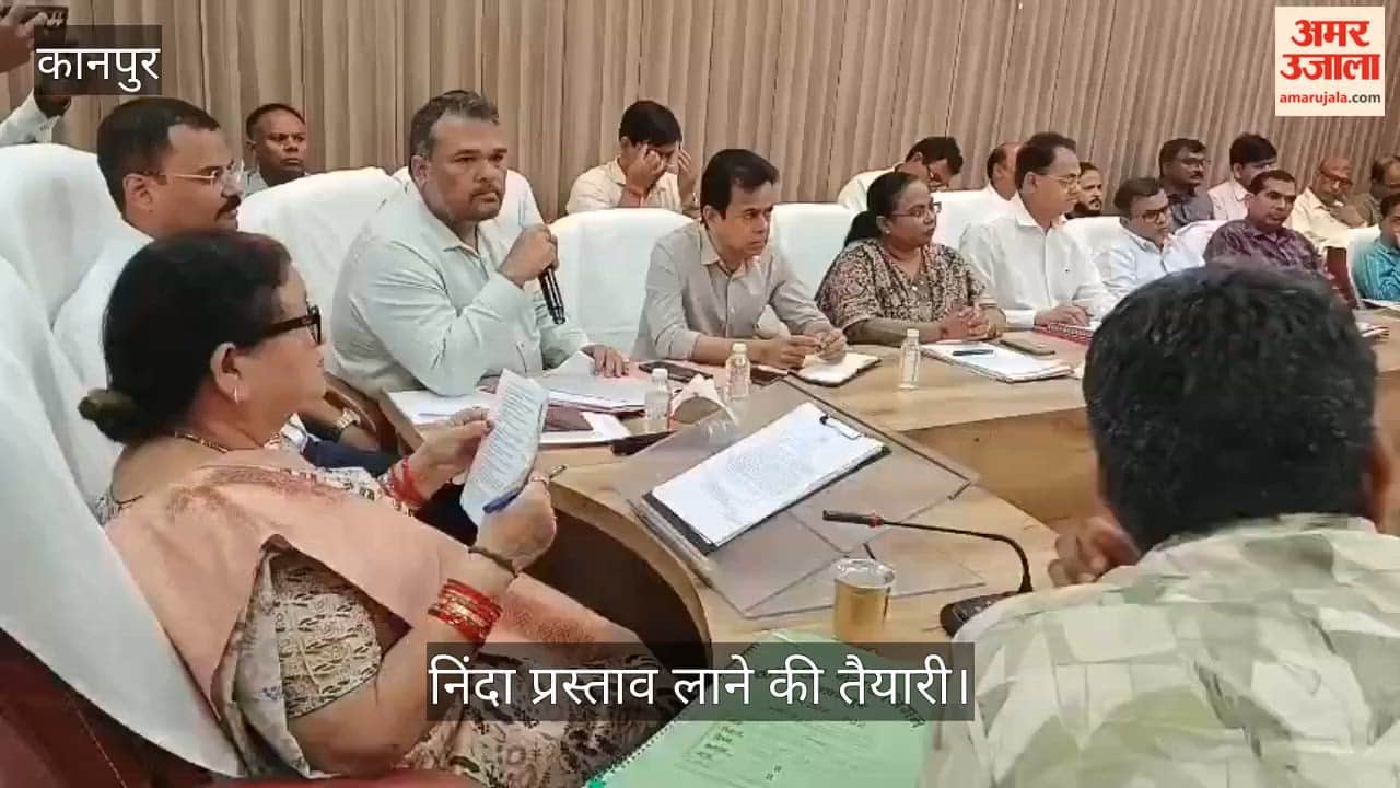 Kanpur Municipal Corporation executive meeting Municipal Commissioner walks out of meeting with officials