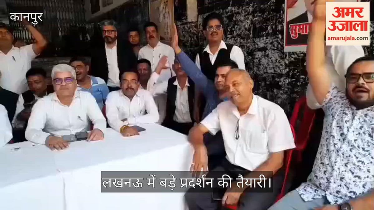 कानपुर में अधिवक्ताओं का सातवें बुधवार भी न्यायिक कार्य बहिष्कार