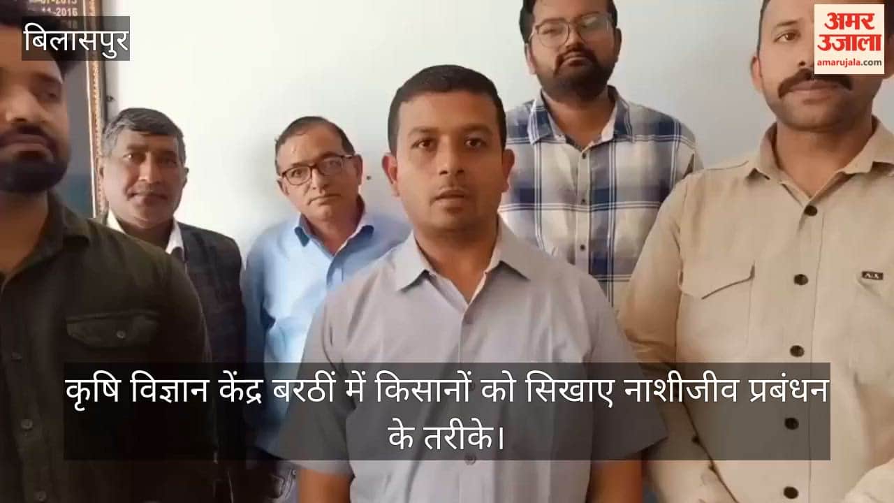 Farmers were taught pest management methods at Krishi Vigyan Kendra, Barthin.