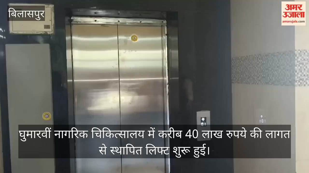ghumarwin hospital lift biochemistry analyzer ost centre inaugurated