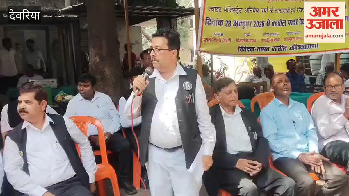 देवरिया: ज्वाइंट मजिस्ट्रेट के रवैये से नाराज अधिवक्ताओं का धरना