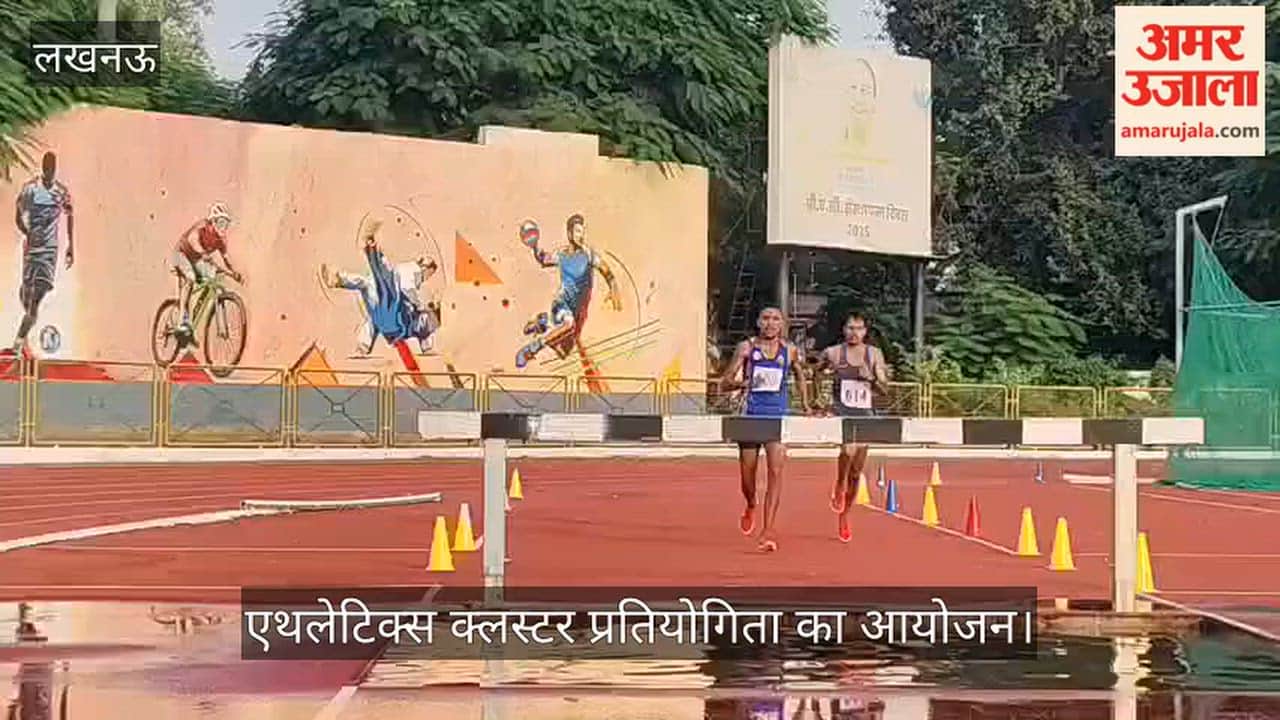 Video: 35वीं वाहिनी पीएसी में उत्तर प्रदेश पुलिस वार्षिक एथलेटिक्स क्लस्टर प्रतियोगिता का आयोजन