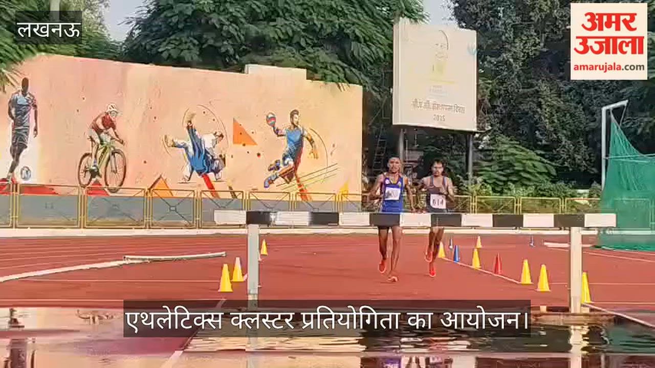 Video: 35वीं वाहिनी पीएसी में उत्तर प्रदेश पुलिस वार्षिक एथलेटिक्स क्लस्टर प्रतियोगिता का आयोजन