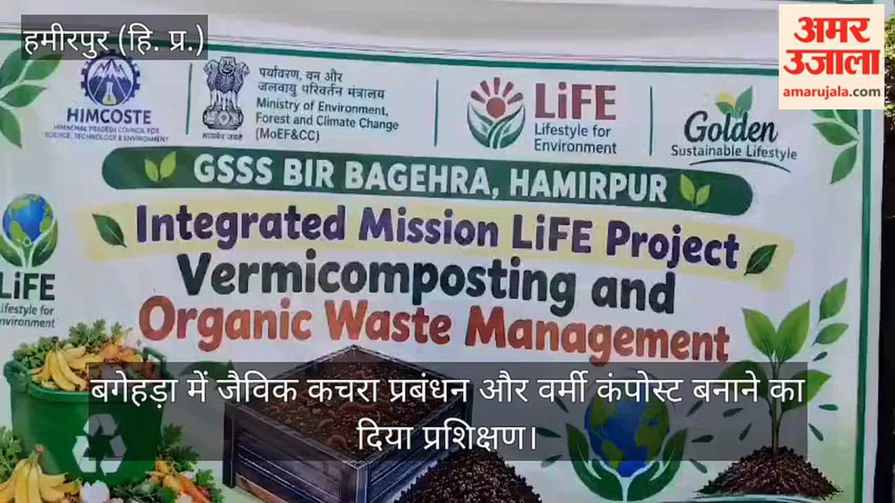 Sujanpur: Training provided on making vermicompost