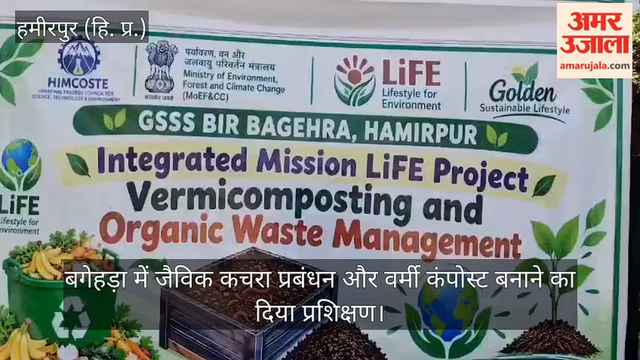Sujanpur: Training provided on making vermicompost