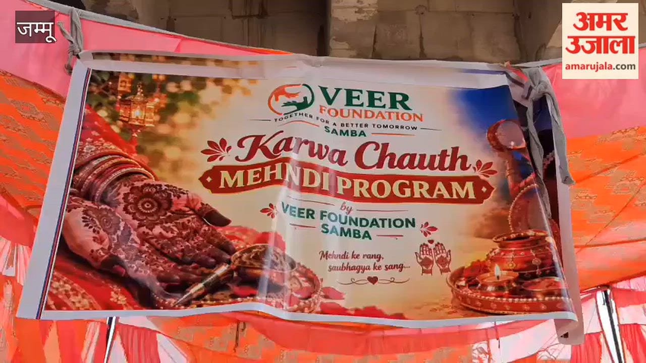 Veer Foundation' in Samba provides an opportunity for local girls.