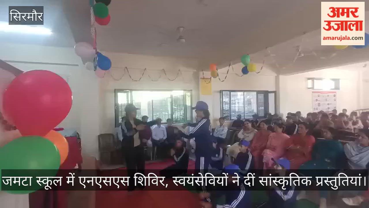 Nahan: NSS camp held at Jamta School; volunteers gave cultural performances