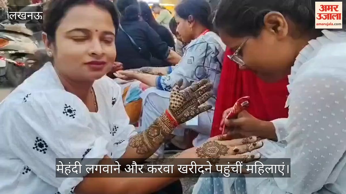 Video: करवा चौथ को लेकर भूतनाथ मार्केट में रौनक, मेहंदी लगवाने और करवा खरीदने पहुंचीं महिलाएं