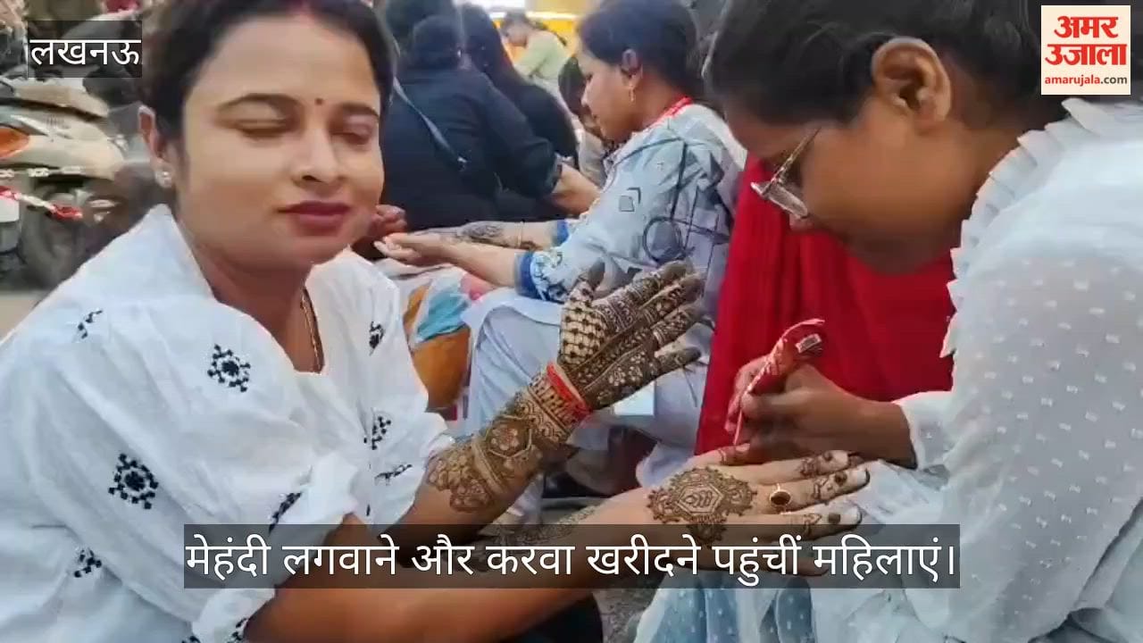 Video: करवा चौथ को लेकर भूतनाथ मार्केट में रौनक, मेहंदी लगवाने और करवा खरीदने पहुंचीं महिलाएं