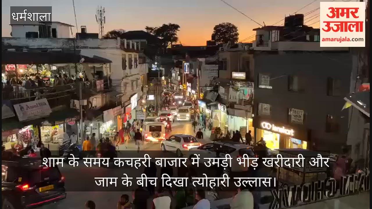 In the evening in Dharamshala, the Kachhari Bazaar was thronged with crowds