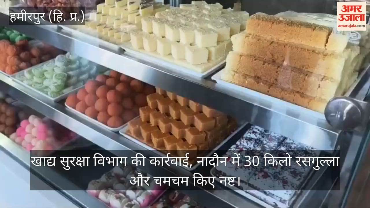 Food Safety Department action: 30 kg of rasgullas and chamchams destroyed in Nadaun