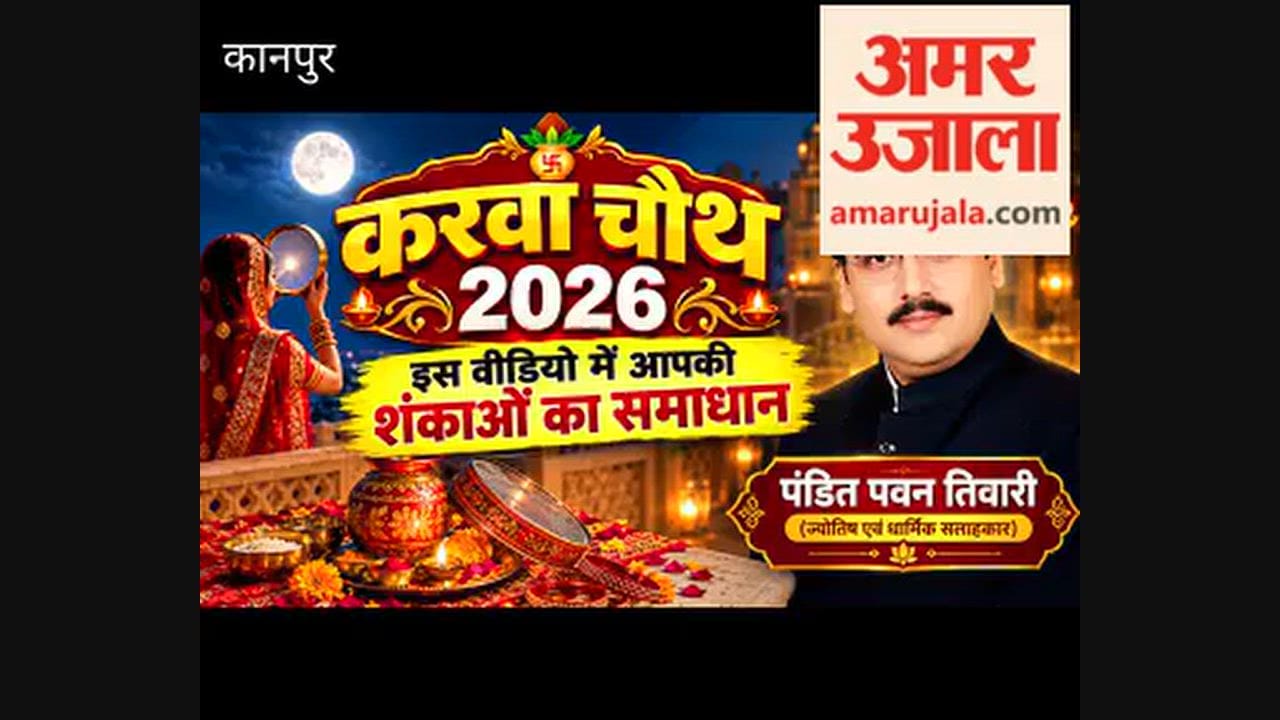 If you have any doubts regarding the Karwa Chauth fast and rituals, this video will be helpful to you