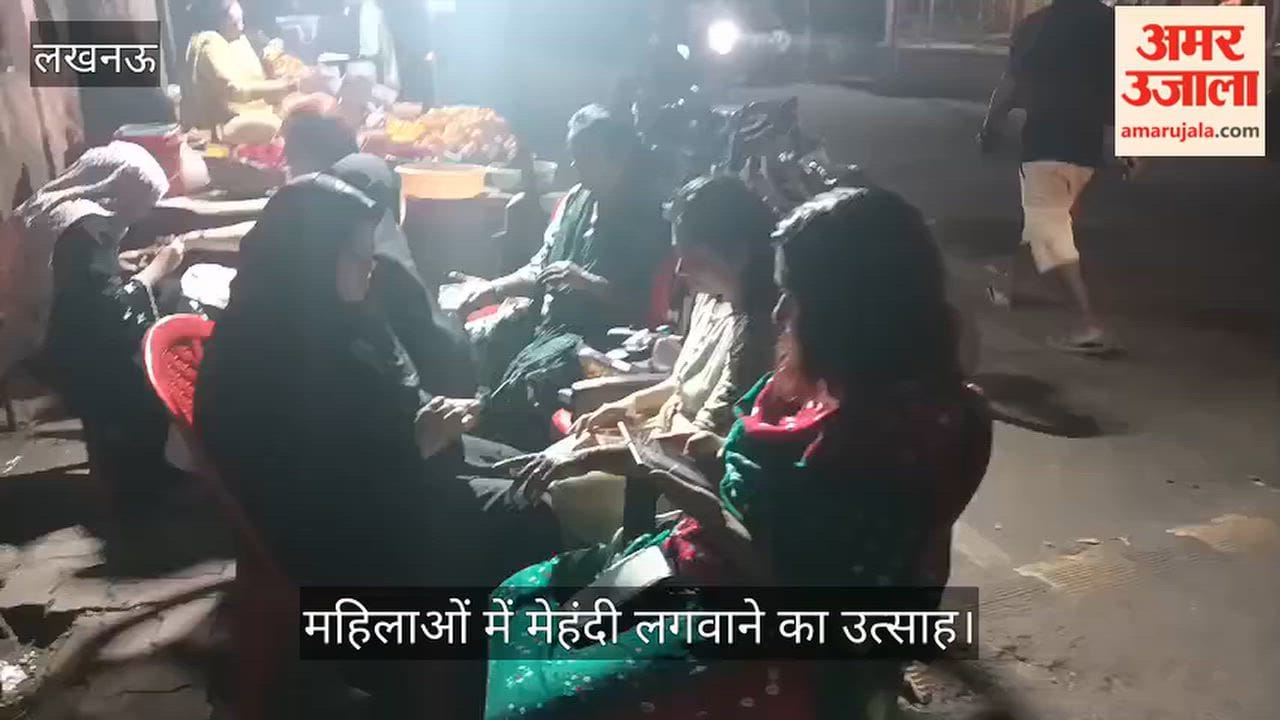 Video: करवा चौथ से पहले महिलाओं में मेहंदी लगवाने का उत्साह