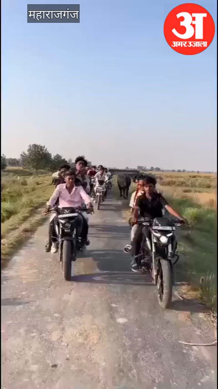 महराजगंज: जन्मदिन की पार्टी के बाद सड़क पर हुड़दंग, तलवार लहराने का वीडियो वायरल